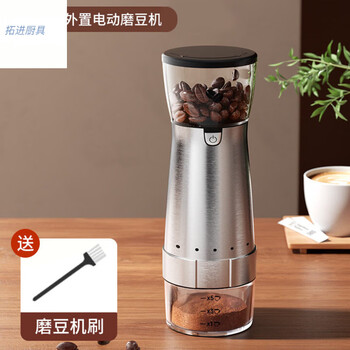 Tuojin japan imported high-quality coffee bean grinder household electric small all-in-one portable coffee machine automatic technology silver basic model external electric grinder comes with cleaning brush