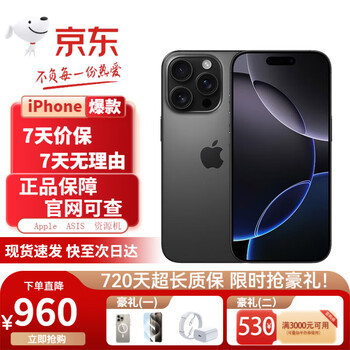 Apple installment interest-free 16promaxiphone16promax apple 16promax mobile phone apple 16promax black titanium 1tb public version standard limited time flash sale
