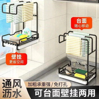 Fantasy kitchen rack rag storage drain rack no punching household spice rack faucet sink artifact countertop thickened stainless steel single layer / regular style