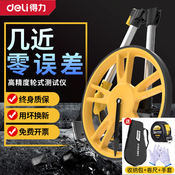 Deli distance measuring wheel roller distance meter hand push roller ruler electronic digital display high precision mechanical push ruler outdoor measurement tool large wheel mechanical caliper dl9712