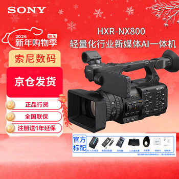 Sony (sony) hxr-nx800 camera ai smart portable 4k professional camera live class recording news interview sony nx800