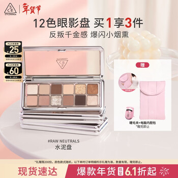 3ce12 color eye shadow earth brown rawneutrals cement plate matte birthday gift for new year to girlfriend