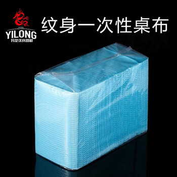 Jatu dace disposable tattoo tablecloth equipment table mat anti-absorbent table sheet disposable table mat blue one piece (pack of 4) save 4 yuan