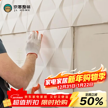 Jingling completed meijia pro499 basic construction package--bricklayer basic construction--bricklayer construction package