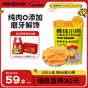 Crazy puppy chicken jerky dog snacks gift pack pet teething training reward chicken breast jerky 500g