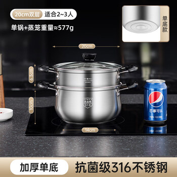 Tuojin soup pot 316 stainless steel thickened household steaming instant noodles double-eared small pot steamer special gas induction cooker thickened single bottom steel + steam grid 316l 20cm
