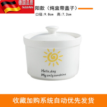 Tuojin stew cup for 12 people at home, small size, water-proof stewed bird's nest, steamed egg and ginseng soup, sun style (1 stew cup with lid)