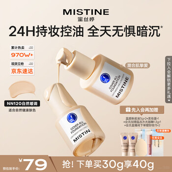 Mistine blue shield liquid foundation concealer long-lasting oil control moisturizing brightening mixed dry oily skin new year's gift for girlfriend