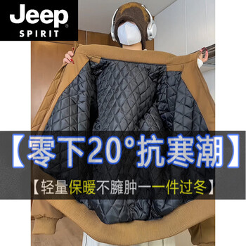 Jeep spirit maillard thickened baseball jacket men's winter short stand-up collar coat cleanfit american bomber jacket cotton brown l (115-130 pounds)