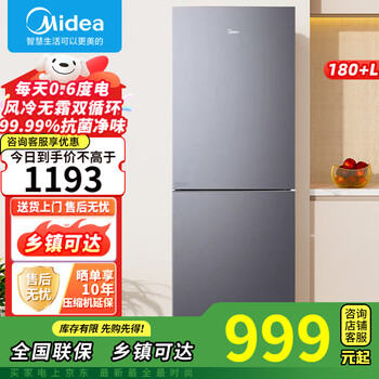 Midea 180+ liter refrigerator air-cooled frost-free dual system cycle rental home large capacity small mini ultra-thin two-door first-class saving non-inverter heavy new model 180+ liter air-cooled dual system pt odor purifier