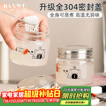 Half-life bird's nest bottle, high temperature resistant, steamable bird's nest stew, small glass bottle, food-grade bird's nest cup, jam sealed jar