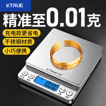 Ktrue precision gold gram weighing electronic scale for jewelry special small household high precision 0.01 tea traditional chinese medicine kitchen gram weight rechargeable three-purpose plus size 3kg 0.1g