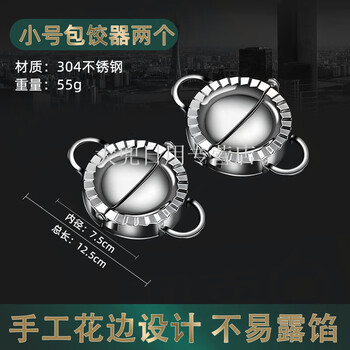 Miaopule dumpling making artifact household pressed dumpling skin mold special tool for lazy people making dumplings 304 stainless steel 304 pack small reunion new year dumpling tool set-9 piece set