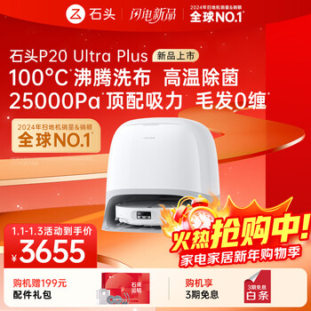 Roborock sweeping robot p20 ultra plus sweeping, mopping, washing and drying machine automatic dust collection hot water washing mop wiping floor washing machine vacuum cleaner a2250rr