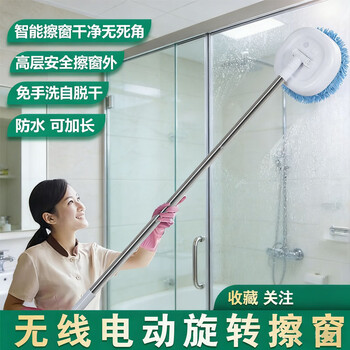 Beijingjie ceiling cleaning artifact electric retractable mop household height glass cleaning wall washing wall tile cleaning white glass cleaning machine total 10 mops