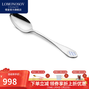 Lomonosov russian tableware cobalt blue mesh series 925 silver spoon faberge co-branded coffee table spoon high-value porcelain 14cm table spoon type a