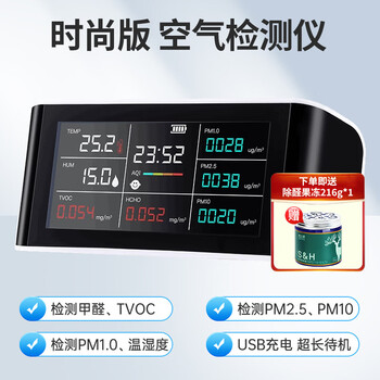 Shantou lincun household high-precision formaldehyde detector for indoor air quality monitoring time edition lifetime warranty, only replacement not repair