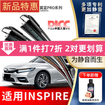 Wondfo is suitable for honda inspire wiper strips original factory installation special silent boneless wipers silent upgrade model 1 pair pack honda inspire/2019-2022 model