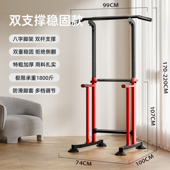 Schneider horizontal bar pull-up indoor horizontal bar home indoor fitness artifact multi-functional training stretching training boom double support stable model