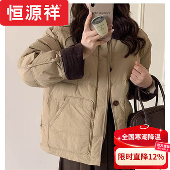 Hengyuanxiang khaki down jacket women's 2025 new winter small short corduroy stitching contrast color small fragrance jacket brand khaki s 90-110 jin wear