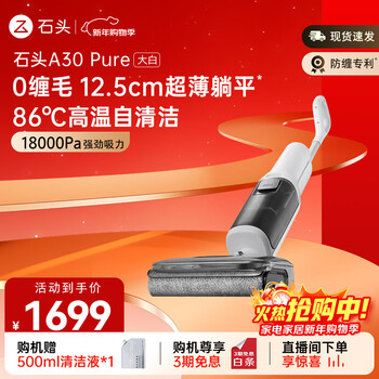 Roborock a30 pure floor scrubber dabai wireless home 0 tangle lightweight ultra-thin lying flat handheld suction and mopping integrated high-temperature sterilization automatic cleaning sweeper