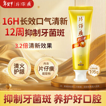 Pien tze huang toothpaste cleans gums, protects gums, freshens breath and cares for the mouth, mint 195g