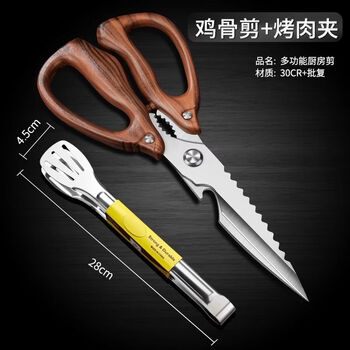 Lai yeqi high-quality scissors for cutting chicken, duck and goose bones kitchen scissors, strong and sharp, multi-functional stainless steel 316 food scissors, multi-functional kitchen scissors + food clips, one scissor for multiple purposes
