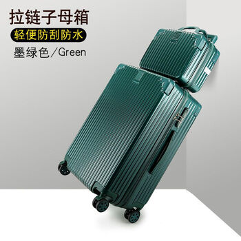 Ye yu's good-looking suitcase, women's large-capacity travel trolley case, 30-inch male password box, student leather case, strong and durable, dark green retro right-angle zipper sub-box, 26-inch