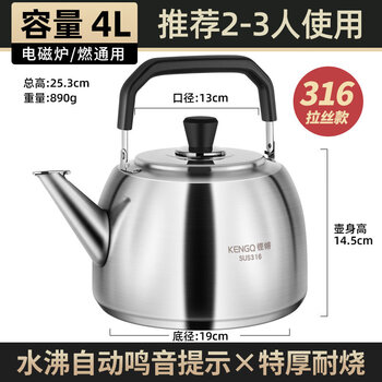 Tuojin german imported quality 316 stainless steel kettle gas stove household large capacity gas whistle kettle kettle water boiling whistle 4l 316 steel_ induction cooker gas universal