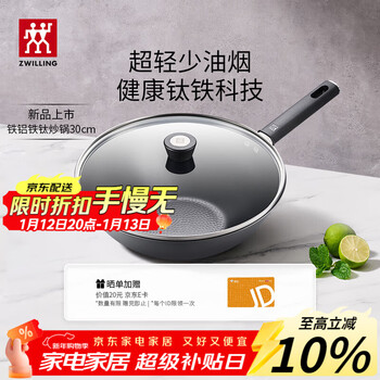 Zwilling silver series iron-aluminum-iron-titanium wok household non-stick wok 30cm kitchen utensils cooking pot