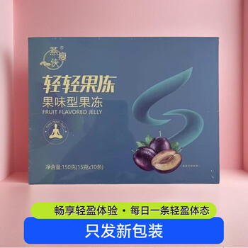 Universal qianrun yi jian mei yimeiyuan gently jelly enzyme jelly type yan slim gently jelly slimming new packaging 50 pieces * 5 boxes