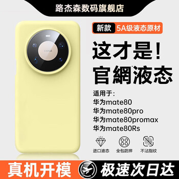 Lu jason is suitable for huawei mate80promax mobile phone case, new mate70 liquid silicone protective cover mt60pro+ all-inclusive anti-fall mate70air solid color simple men and women soft midnight blue upgraded true liquid non-stick hair non-stick gray huawei mate80