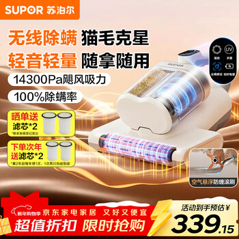 Supor wireless mite removal instrument bed treasure large suction double cup dust mite separation home bed mite removal vacuum cleaner ultraviolet sterilization car portable dust mite removal all-in-one machine tt20x