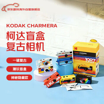 Kodak charmera retro ccd camera style key chain mini digital camera style key chain blind box creative pendant portable decoration gift recommendation