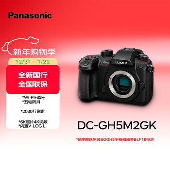Panasonic dc-gh5m2gk mirrorless video camera single body 20.3 million pixels/4k 4 2 2 10 bit/v-log l pre-installed/five-axis anti-shake