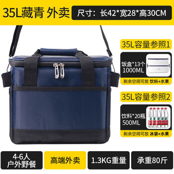 Insulation box large capacity commercial stall bag outdoor refrigerator ice refrigeration take-out rider stall special preservation bag navy blue 35l large thermal insulation 48h high-end takeaway foldable large capacity long-lasting insulation 48h