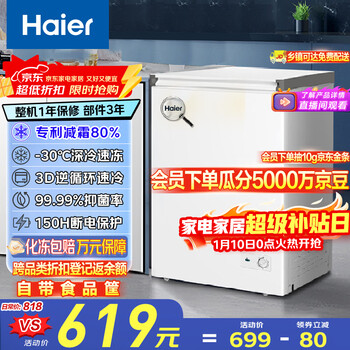 Haier 100l single temperature freezer small household small freezer commercial refrigeration and freezing dual-purpose conversion freezer small refrigerator frost reduction first-level energy efficiency bc/bd-100ghw9d