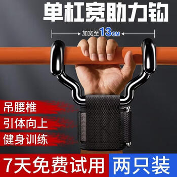 Xinyi wanjia horizontal bar pull-up device home children's swing indoor punch-free home door fitness equipment floor hanging bar power-assisted hook - one pair (distinguishable for left and right hands)