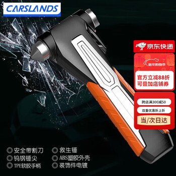 Kaslan car safety hammer tungsten steel head multi-functional life-saving hammer car escape hammer car window breaker glass fire hammer high hardness tungsten steel hammer tip black orange style