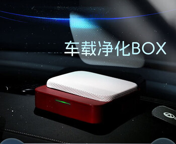 Yusenyipurle car air purifier, smart smoke purifier, new car in-car formaldehyde odor elimination smoke purifier, red car model 1.5m charging cable + additional set of consumables