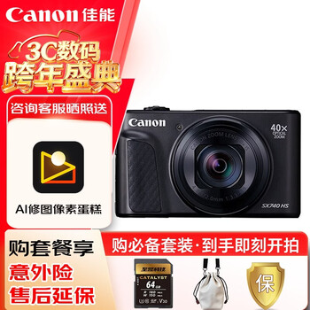 Canon powershot sx740 hs digital camera 4k short film 40x optical zoom portable home travel card camera sx740 hs street sweeping and travel photography kit