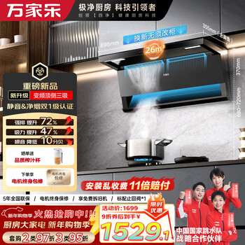 Macro range hood, little whale k7 26m top side double suction variable frequency cruise range hood linkage, hand-waving intelligent control self-cleaning 6cm ultra-thin flat-mounted no-disassembly and washing-free exhaust range hood