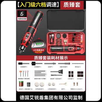 Xianchi engraving tools electric complete set of electric grinders small handheld electric grinders wood carving jade polishing artifact cutting entry-level six-speed speed control set of quality