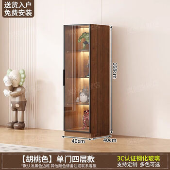 Fantasy door cabinet living room display cabinet model display cabinet combination bookcase walnut 40x40x168 four-layer glass laminate 15mm thick back panel