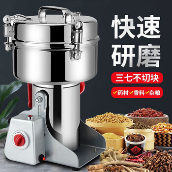 Qiaobolai mill household crusher powder machine panax notoginseng chinese herbal medicine crusher powder machine small commercial grinding machine mill ultra-fine small steel mill 800g