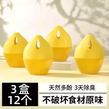 Shantou lincun refrigerator deodorizing eggs are a household deodorizing tool. refrigerator deodorizing eggs are packed in a box and can be used for about 45 days per piece.