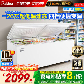 Midea 500/400l large capacity single temperature home commercial freezer -40 ultra low temperature electronic temperature control refrigerator freezer dual use large capacity freezer first level energy efficiency subsidy 419 liters -26 c cryogenic first level energy efficiency 419dkm