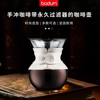 Bodum hand-brewed coffee pot with permanent filter off-white 500ml