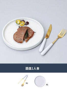 Jieyunmao phnom penh ceramic western food tableware set steak dinner plate household plate knife, fork and spoon full set steak steak western food plate round plate simple 3-piece set for one person