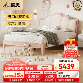 Mousse (de rucci) children's solid wood bed girls princess bed teen boys children's bed pink white 1.5*2 meters